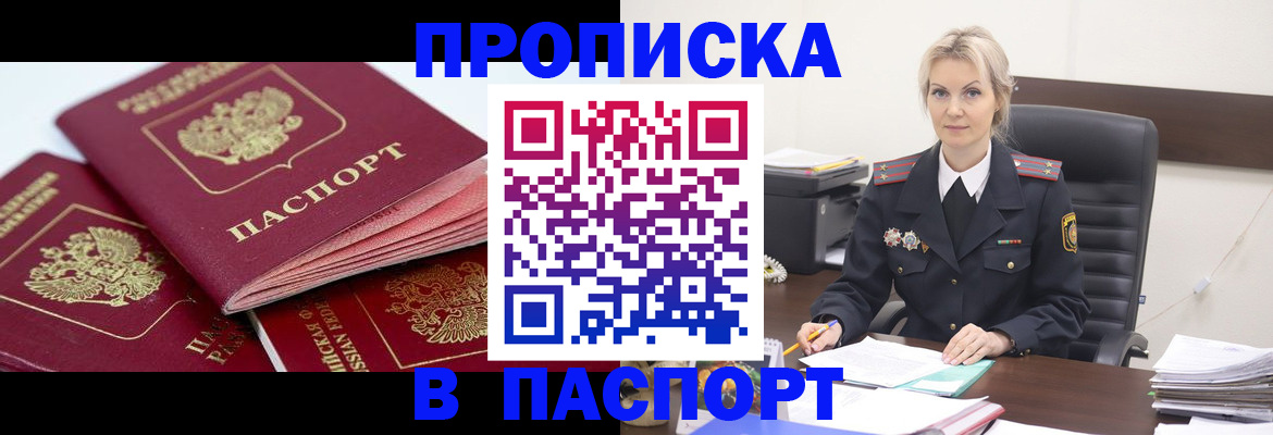 прописка для школы в Верхней Пышме