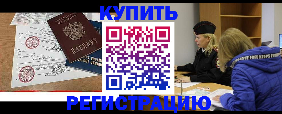 прописка для военкомата в Верхней Пышме