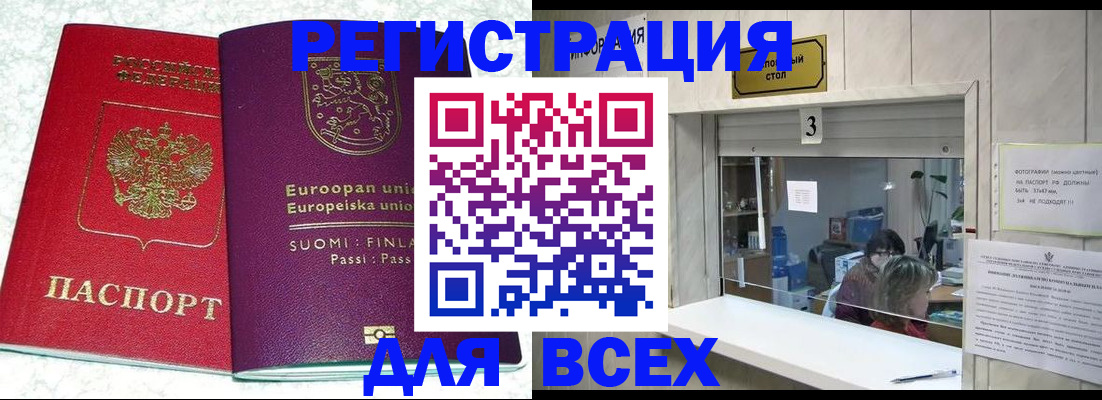 временная регистрация для всех в Верхней Пышме