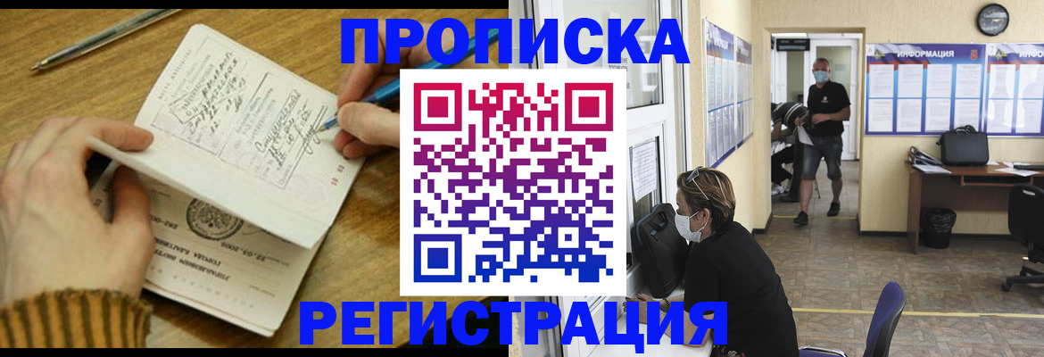 прописка для кредита в Верхней Пышме