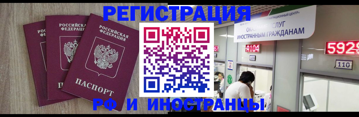 временная регистрация для школы в Верхней Пышме